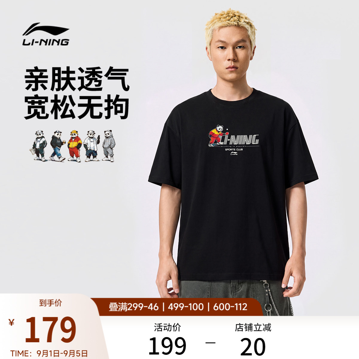 李宁短袖T恤女士2026夏季新款亲肤透气圆领印花宽松休闲运动服男