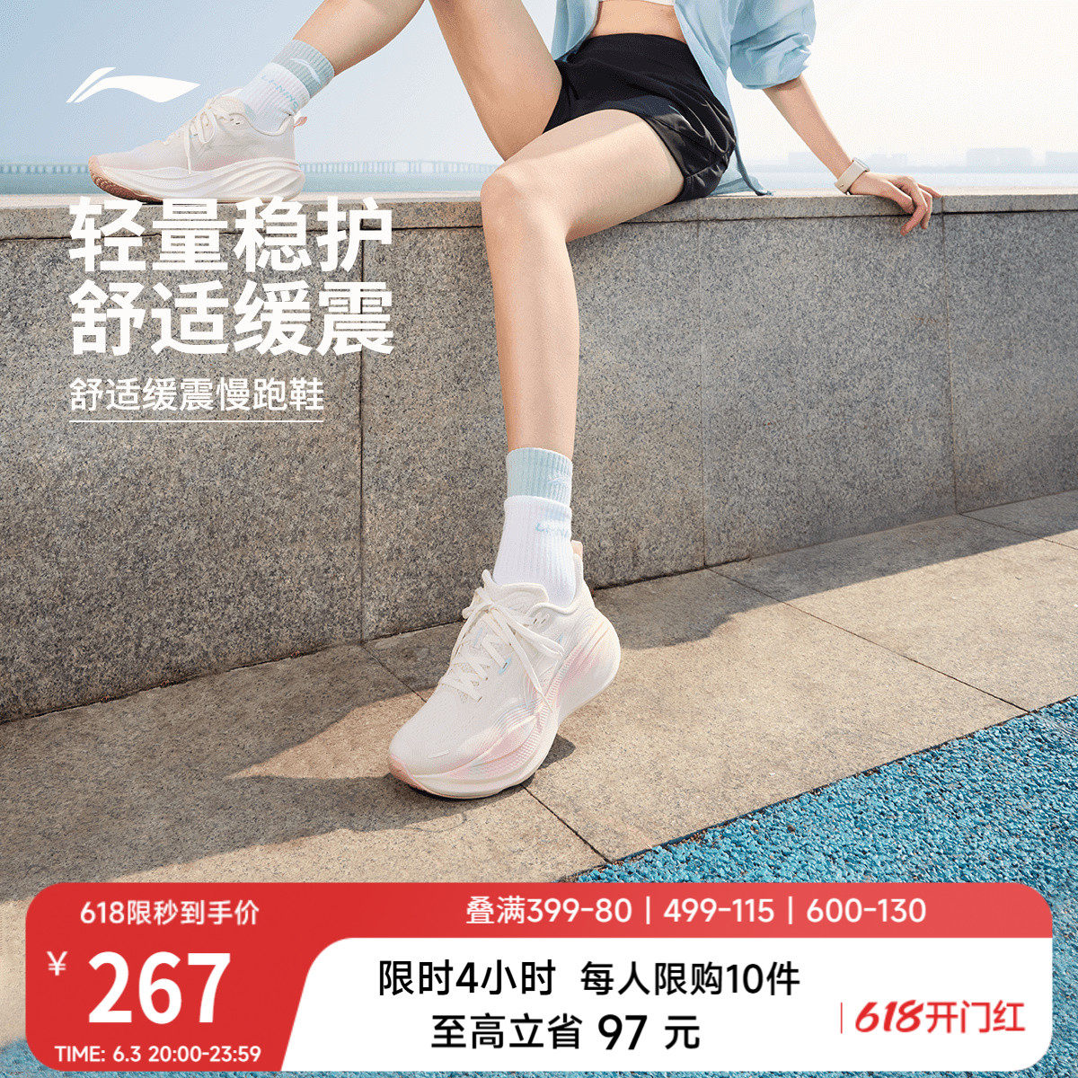 李宁悠然2丨专业减震跑步鞋女2026新款厚底宽楦慢跑鞋通勤运动鞋