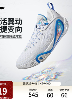 李宁DLO1 | 韦德篮球鞋男款轻量透气防滑缓震耐磨专业实战运动鞋
