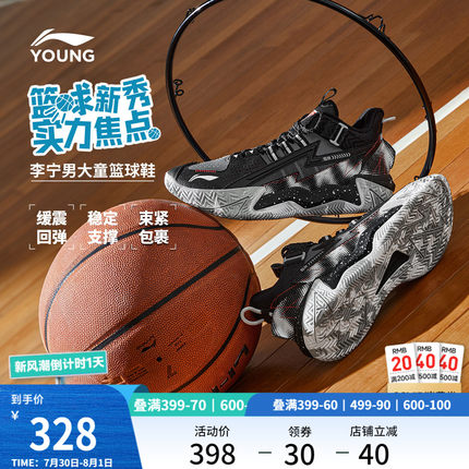李宁儿童专业篮球鞋青少年男童鞋中大童回弹缓震舒适运动鞋训练鞋