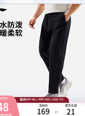 李宁运动裤2026新款男健身训练长裤防泼水跑步裤子夏季黑色梭织裤
