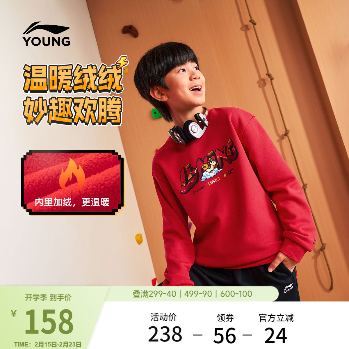 李宁童装卫衣男女小大童运动生活系列秋冬休闲加绒保暖针织童装