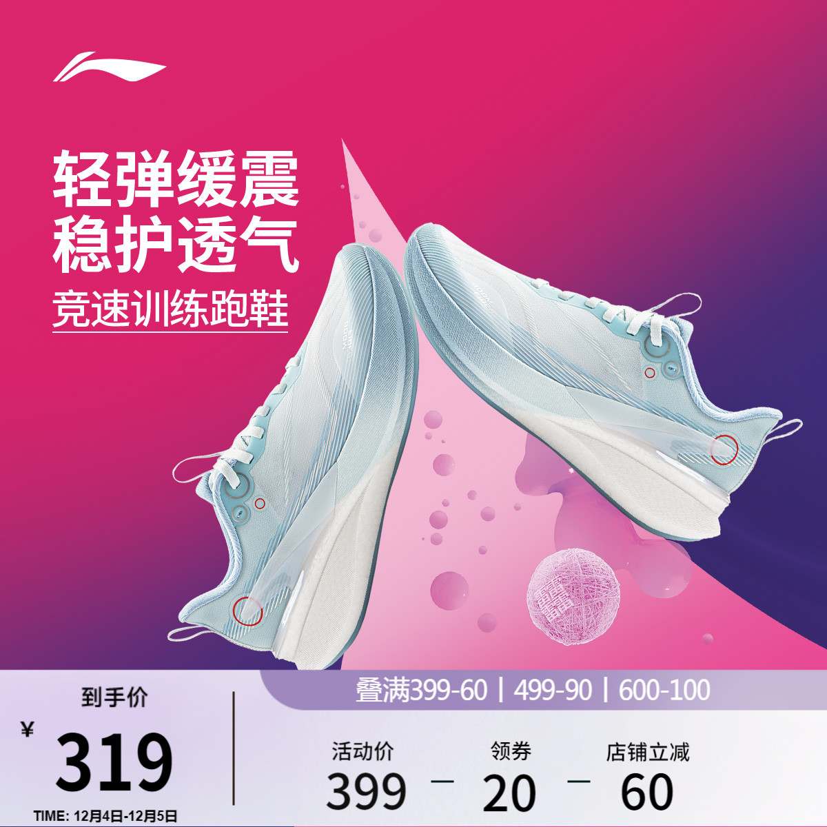 李宁䨻赤兔8PRO女轻弹跑步鞋