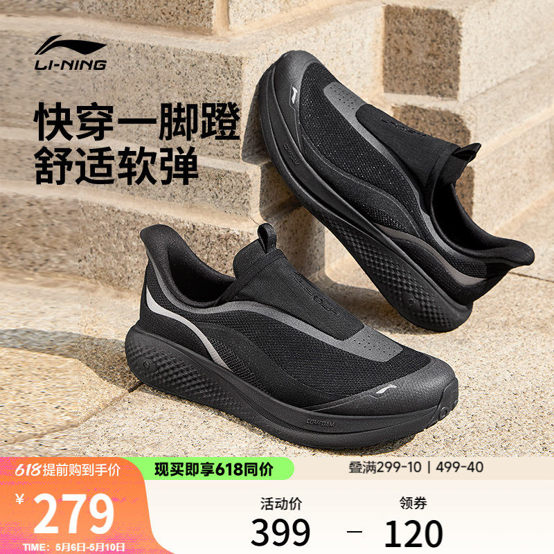 李宁SOFT GO 3 SLIP ON丨休闲鞋男新款公务一脚蹬跑步通勤运动鞋