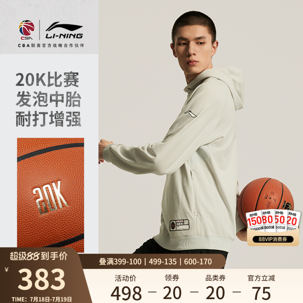 李宁男女同款篮球官方正品篮球