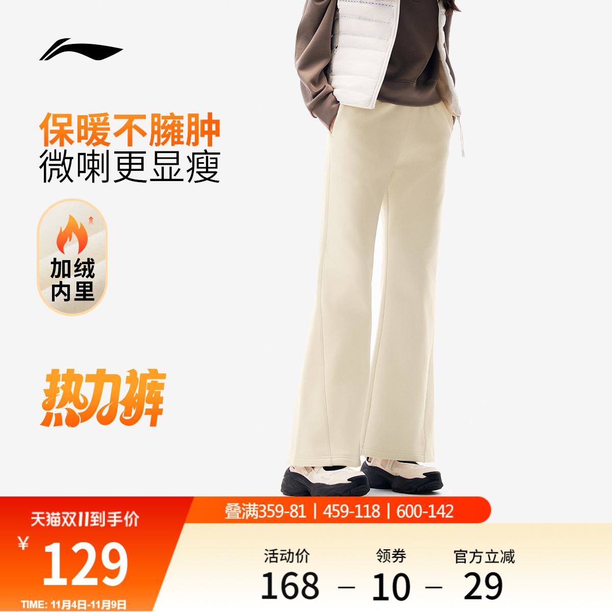 李宁女官方正品卫裤运动裤