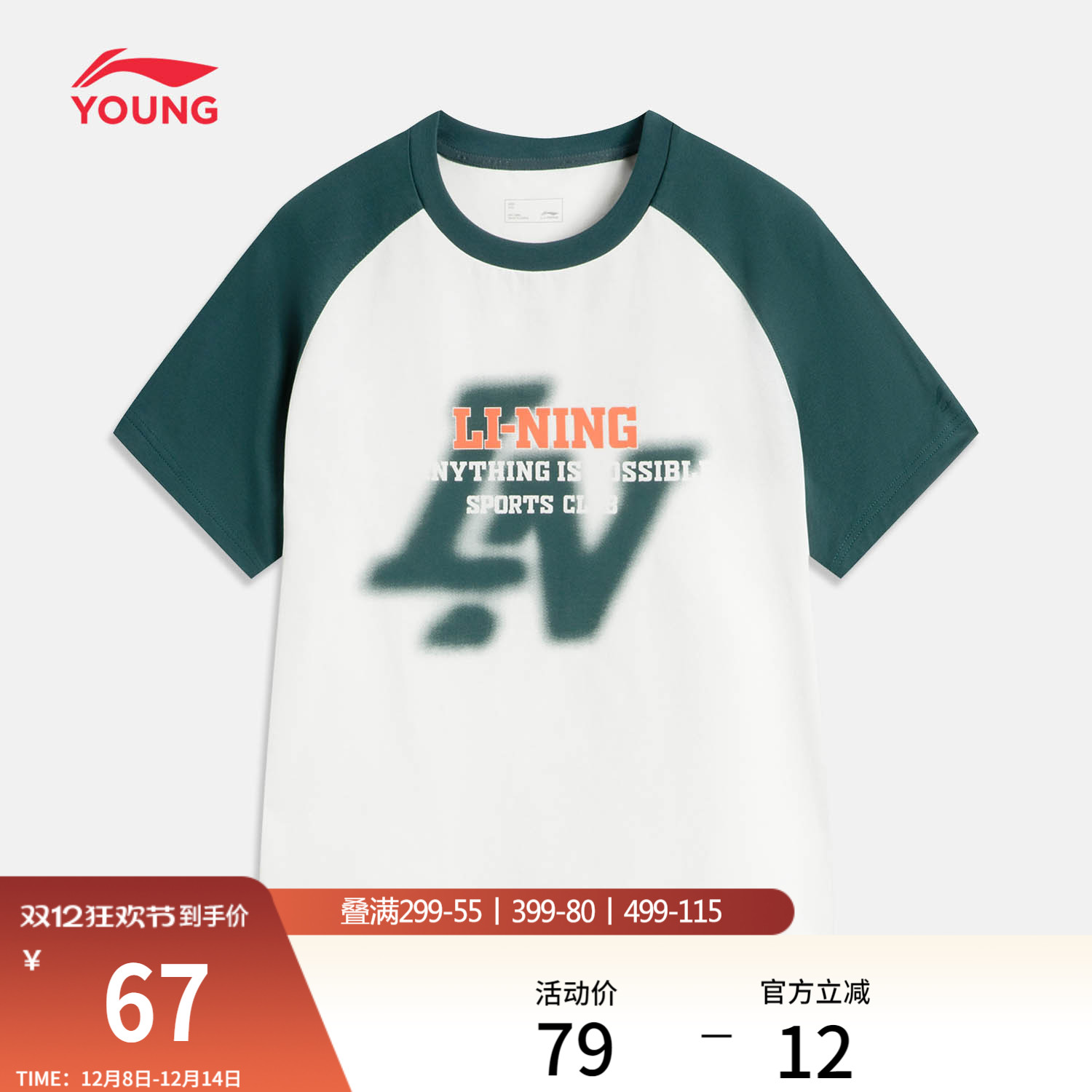 李宁童宽松男女同款短袖文化衫