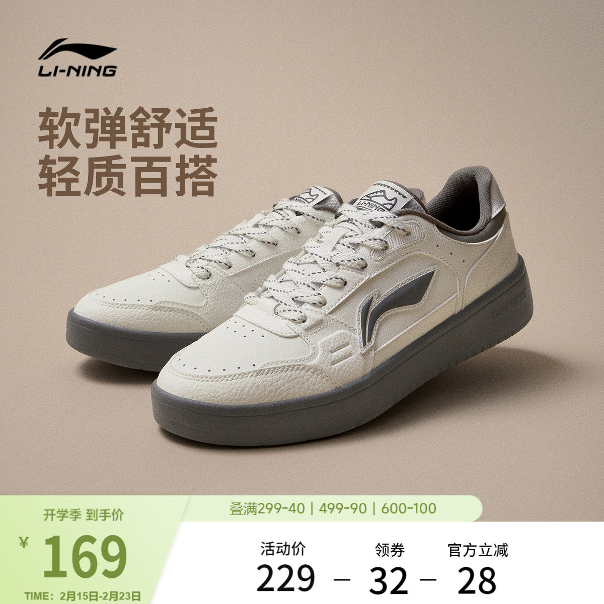 李宁元宝板鞋男鞋2026新款春季青少年学生女子小白鞋休闲鞋运动鞋