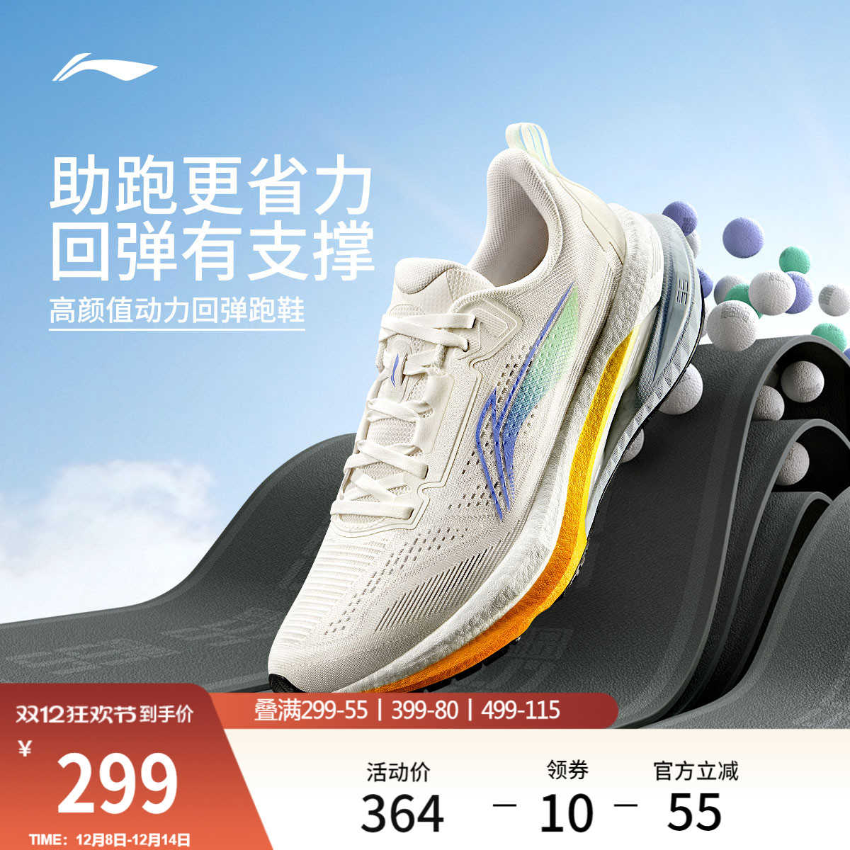 李宁吾适5.0男子稳定支撑跑步鞋