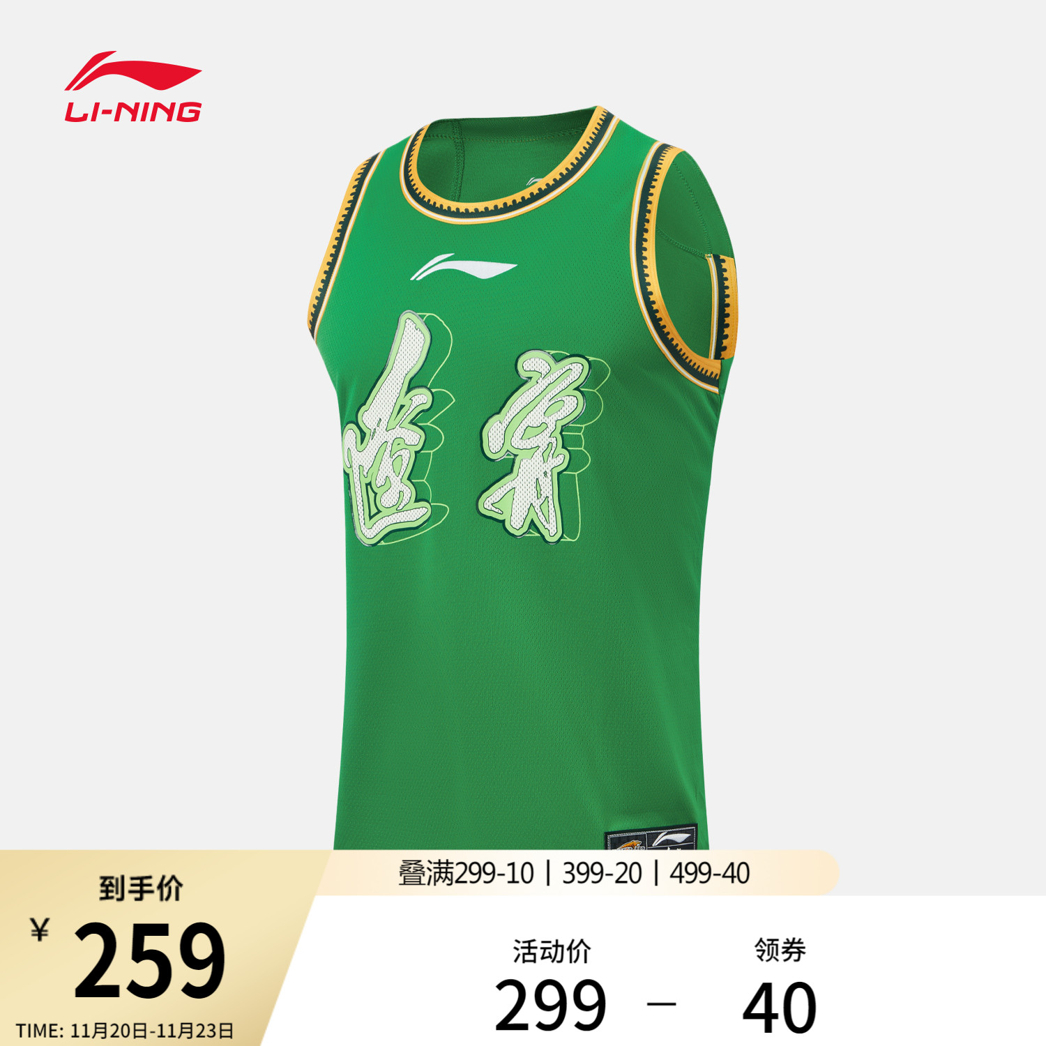 李宁凉爽圆领男刺绣比赛上衣