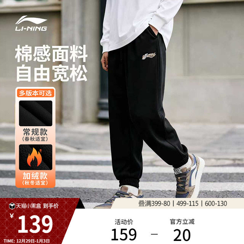 李宁卫裤灰色裤子冬季男士休闲跑步裤宽松加绒针织长裤运动裤男