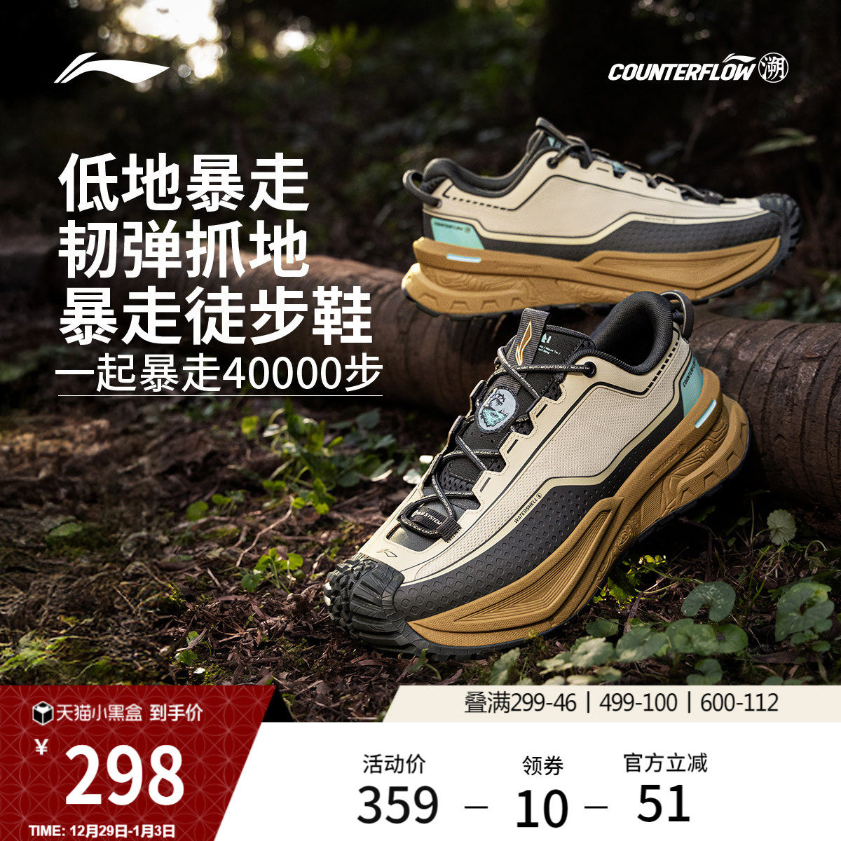 李宁户外CF溯丨行川徒步鞋男女软弹稳定支撑防滑耐磨登山运动鞋