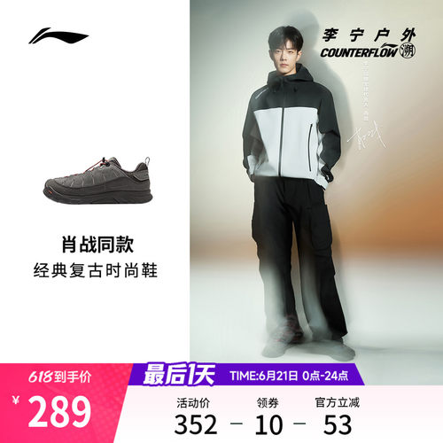 李宁户外CF溯林韵SE男女休闲鞋