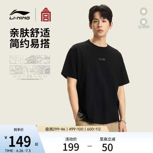 李宁故宫联名男女同款短袖文化衫