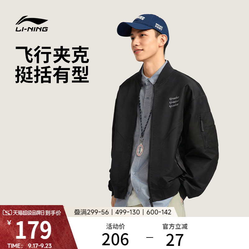 李宁宽松棒球领男休闲夹克运动服图片