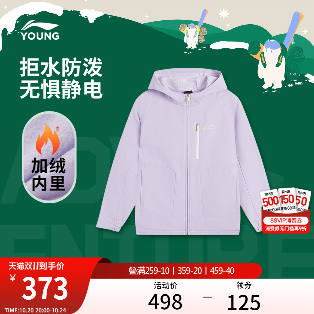 李宁童连帽女刺绣运动风衣童装