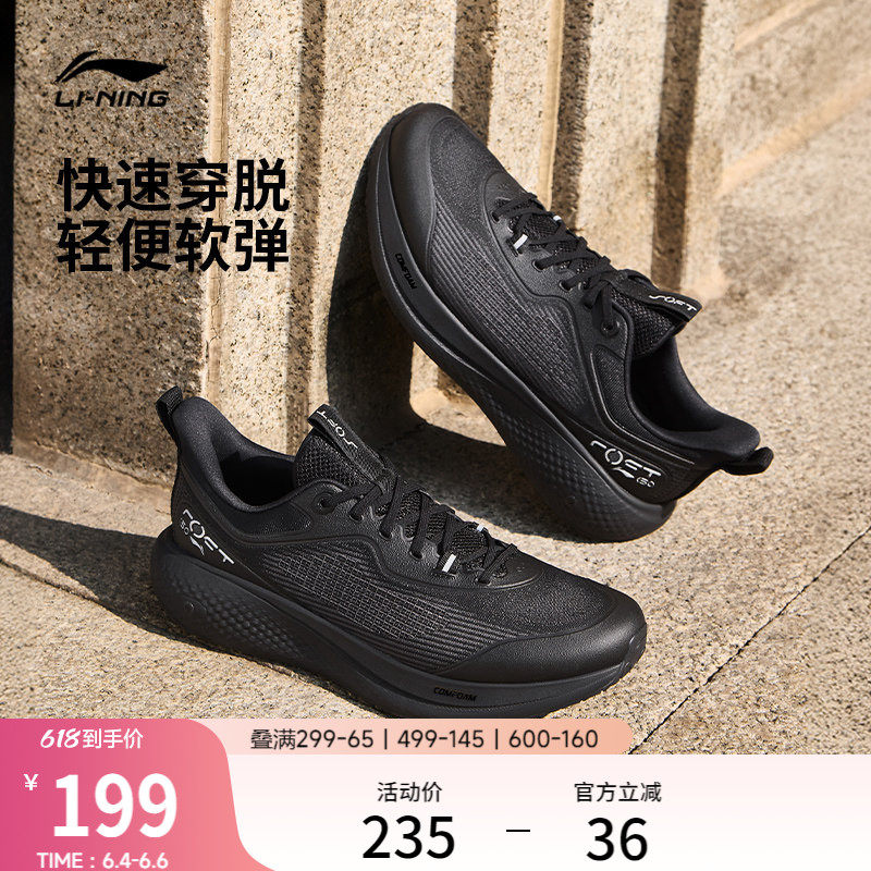 李宁SOFTGO3男子跑步运动休闲鞋