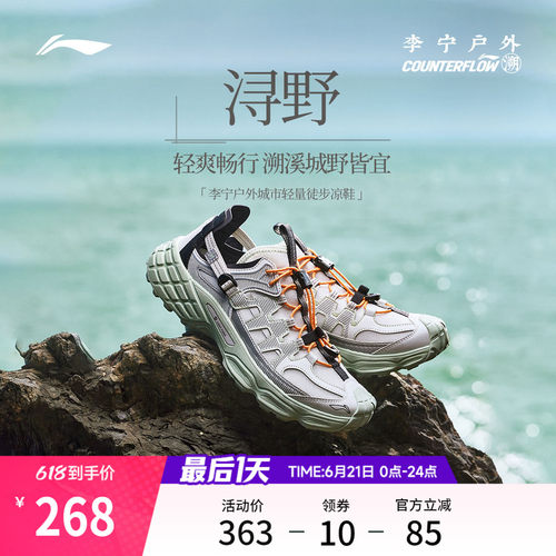 李宁CF浔野男女同款减震户外鞋
