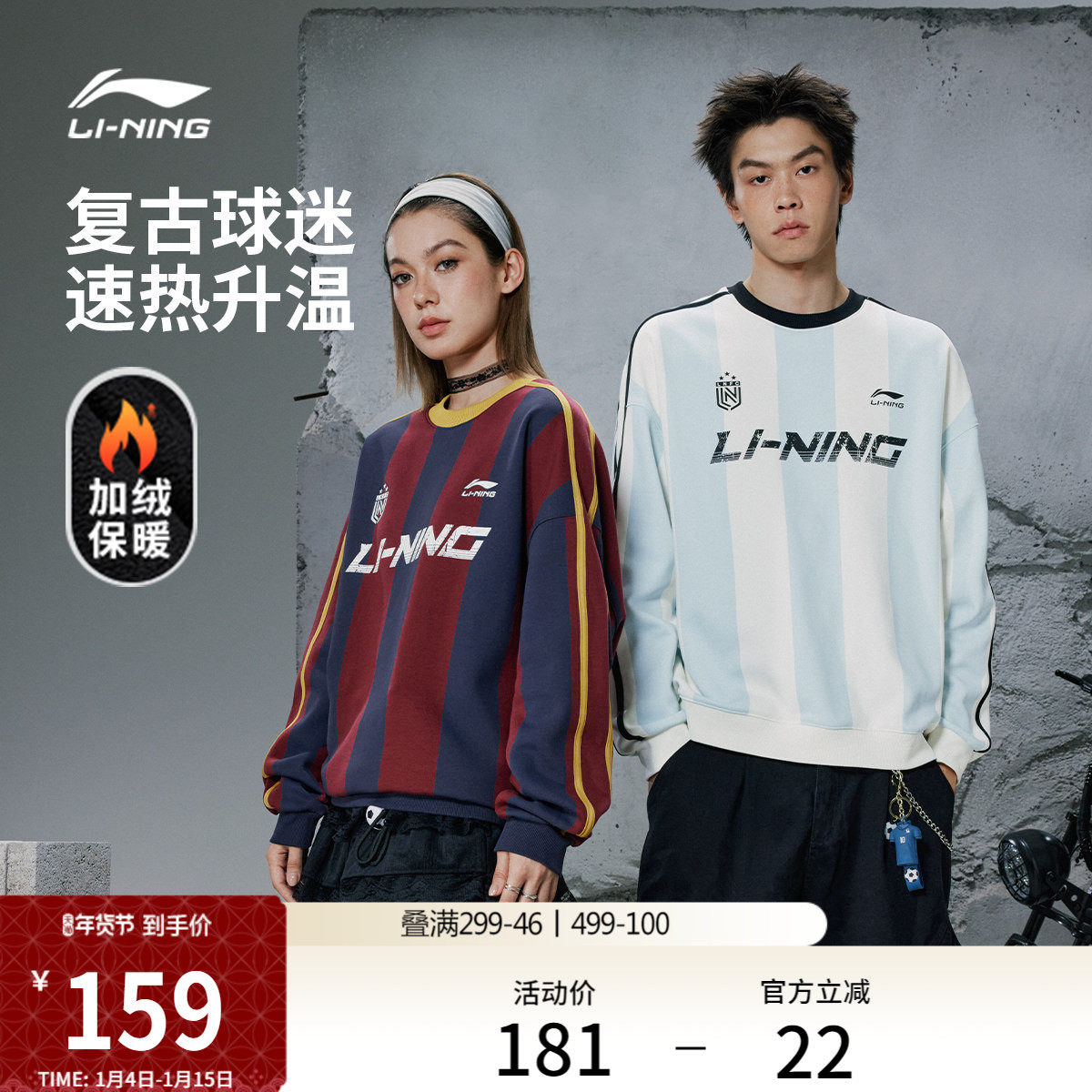 李宁加绒美式卫衣女冬季新款情侣长袖青少年保暖上衣男红色运动服