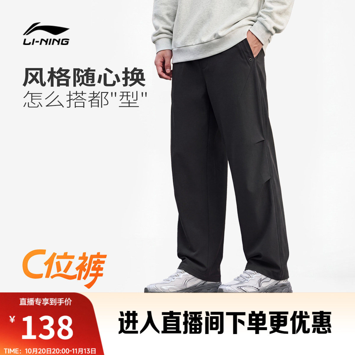 李宁C位裤丨伞兵裤2026新款窄版直筒休闲长裤男士阔腿裤子运动裤