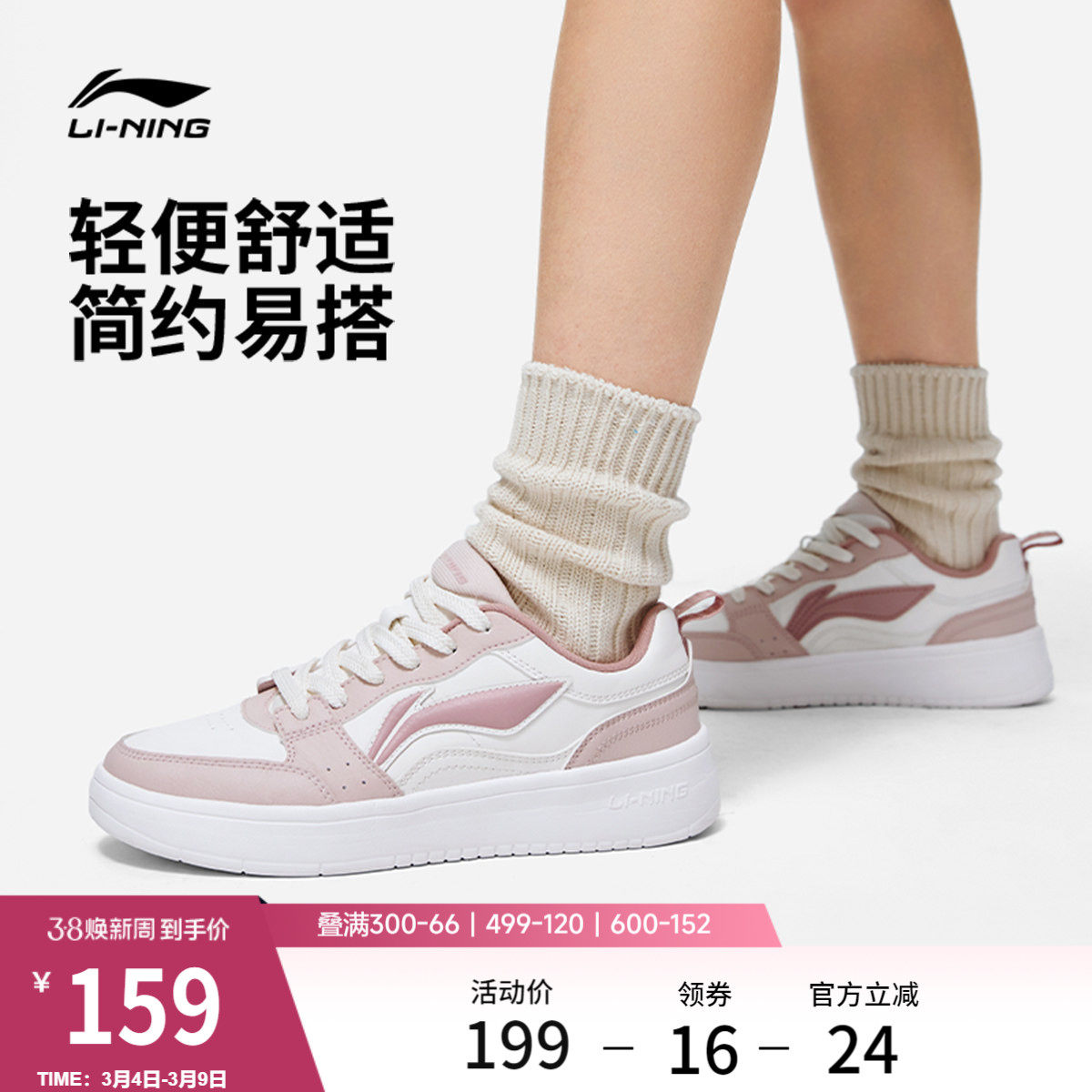 李宁元宝丨 板鞋女增高休闲鞋经典舒适百搭小白鞋新款增高运动鞋