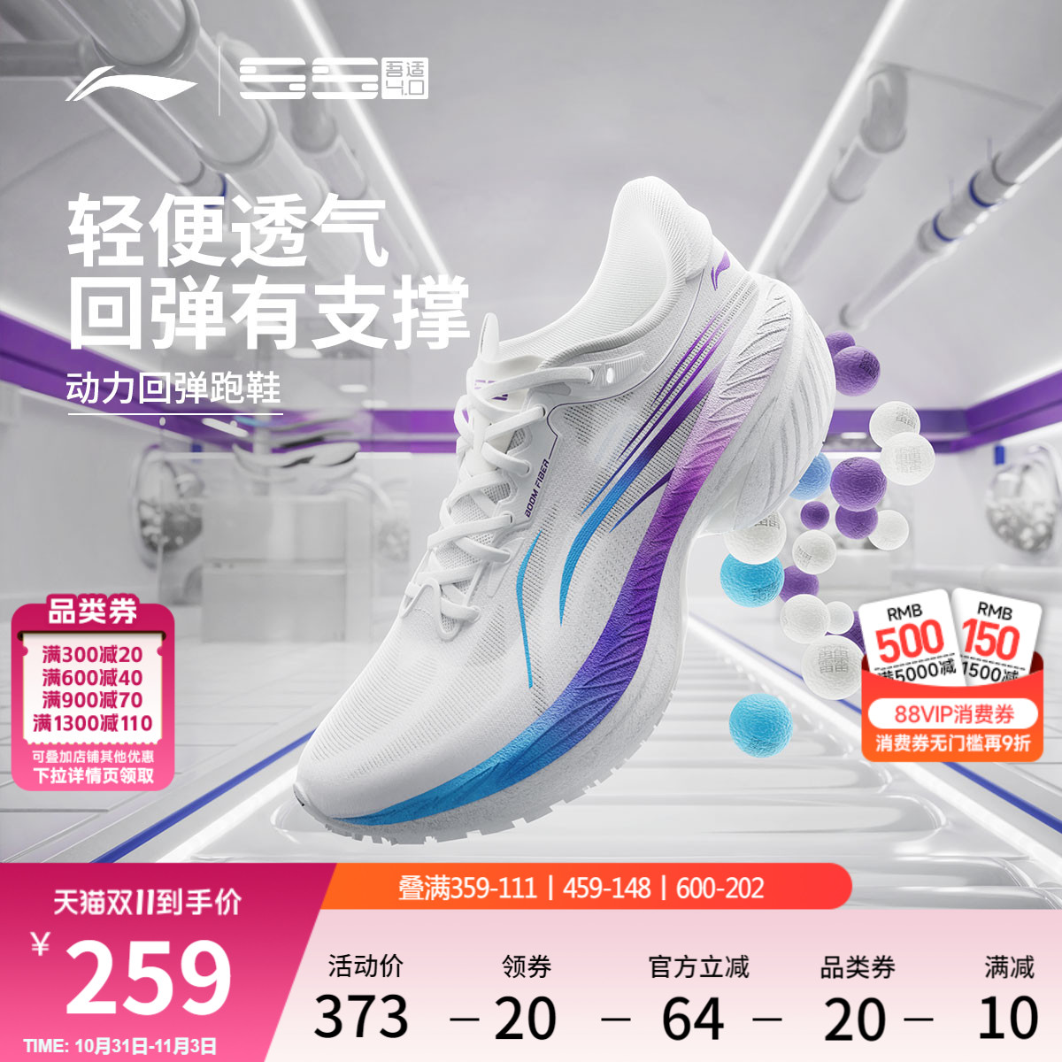 李宁吾适4.0丨 䨻科技减震透气中考体测轻便训练体育专业跑步鞋男