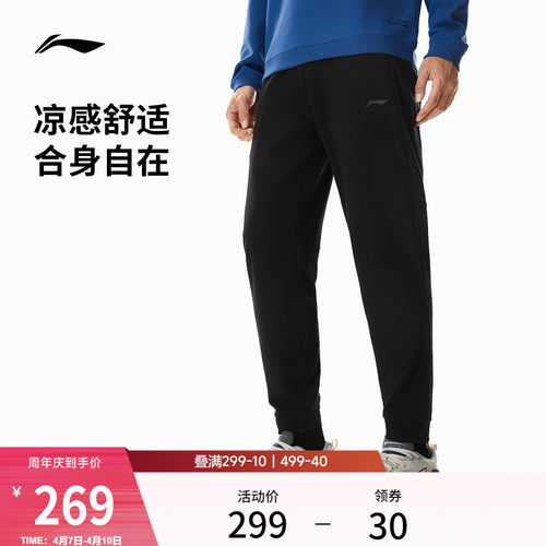 李宁凉爽男针织运动裤运动裤