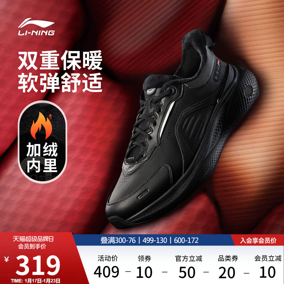 李宁SOFT PLUS 2 FLEECE丨休闲鞋男鞋新款加绒保暖轻便运动鞋子,运动鞋new,运动休闲鞋,淘宝优惠券,粉丝福利购,淘宝优惠卷