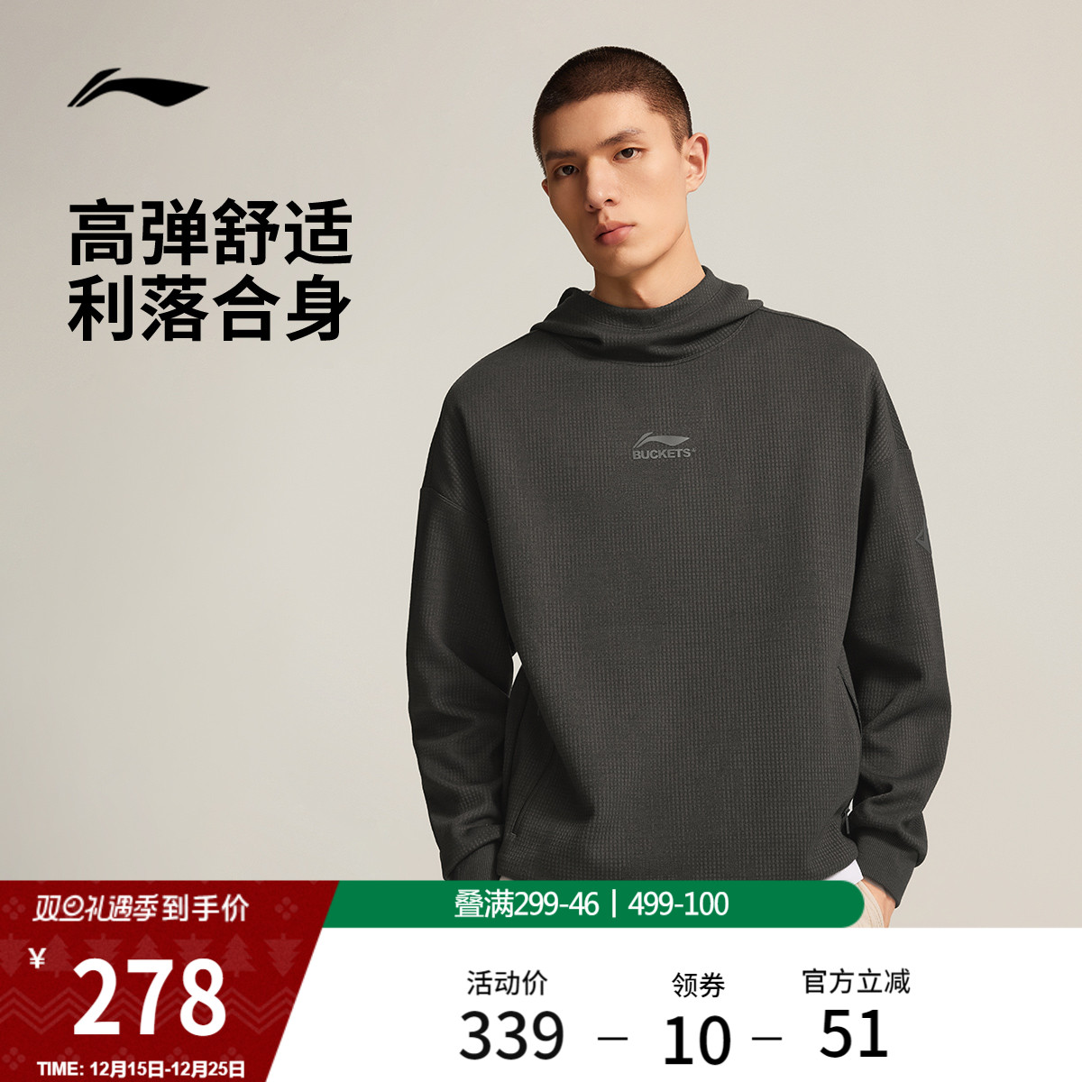 李宁宽松连帽男套头连帽卫衣