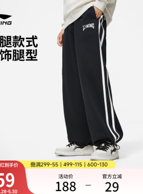 李宁阔腿裤男女同款休闲裤子黑色直筒运动裤宽松校服卫裤针织长裤
