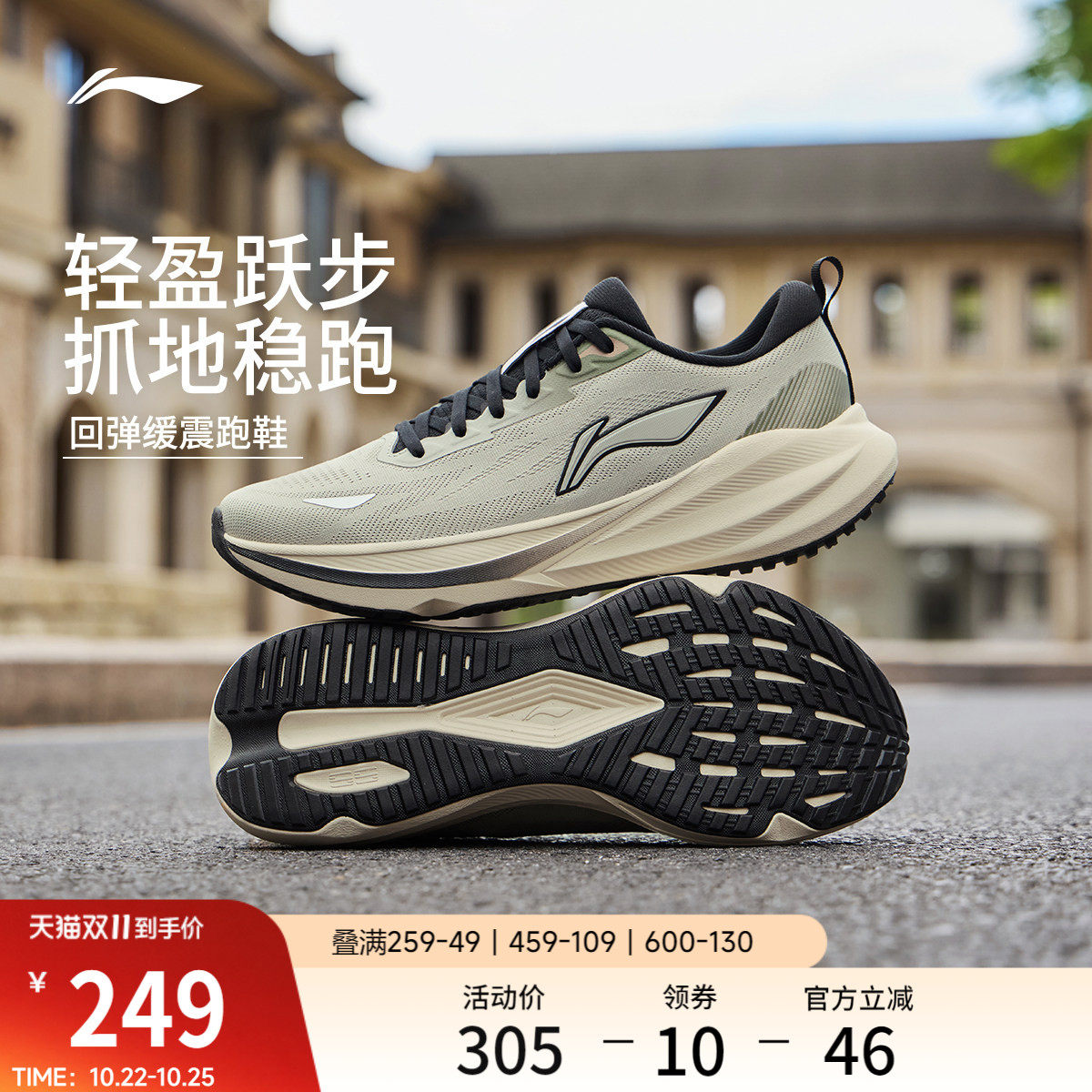 李宁吾跃4v2男子官方正品跑步鞋