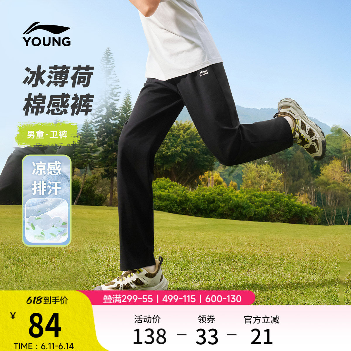 李宁童装卫裤男女小大童2026新款长裤春季休闲直筒针织童装