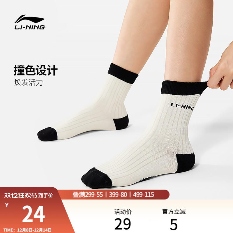 李宁中筒男女同款中袜长袜运动袜