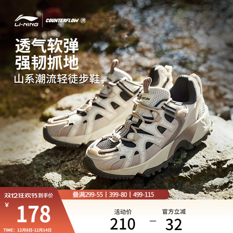 李宁户外CF溯行野户外缓震运动鞋