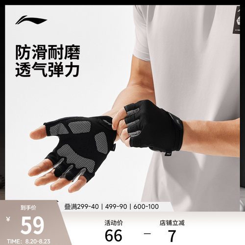 李宁男女同款运动护具手套