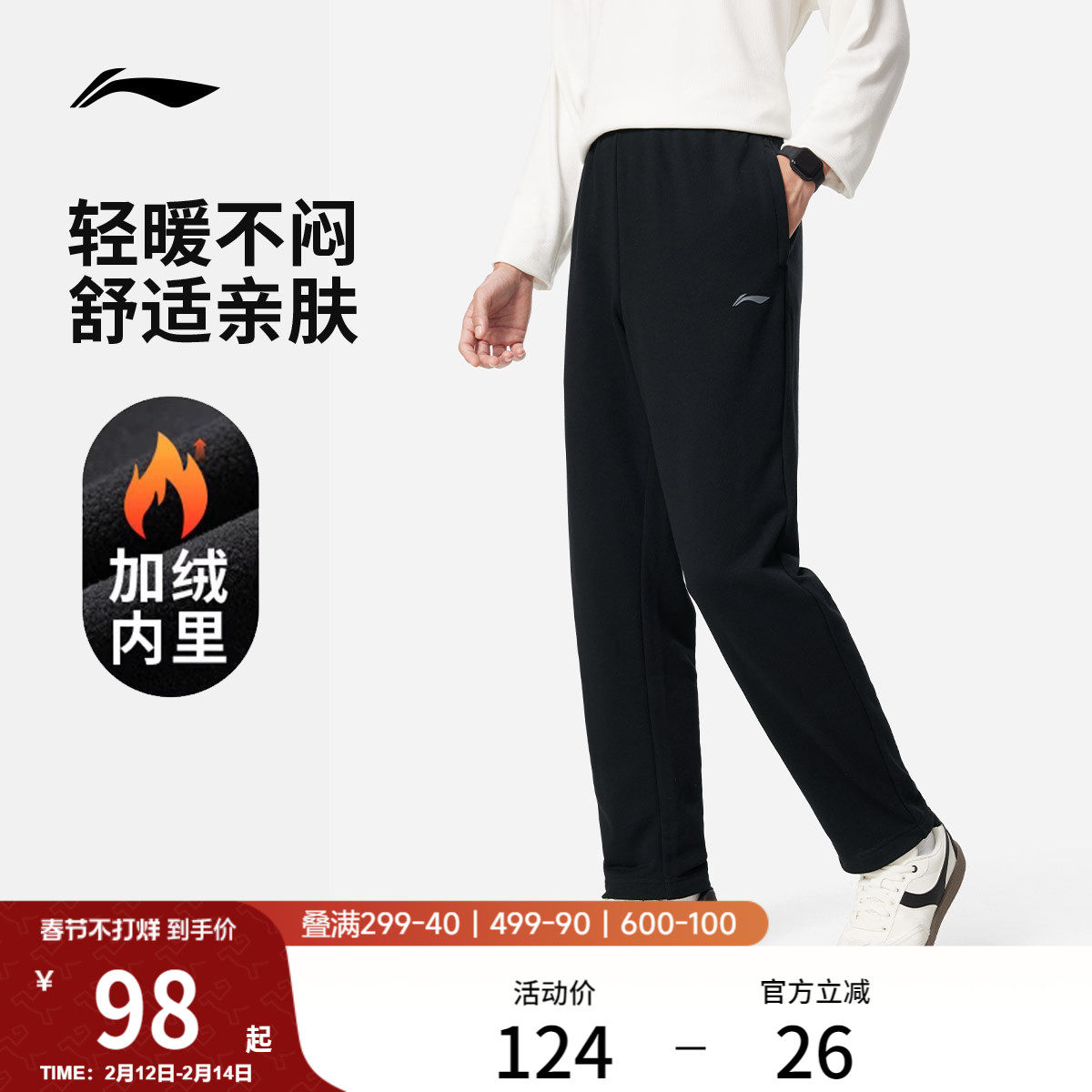 李宁热力裤 | 卫裤男士健身长裤加绒保暖黑色秋冬直筒针织运动裤