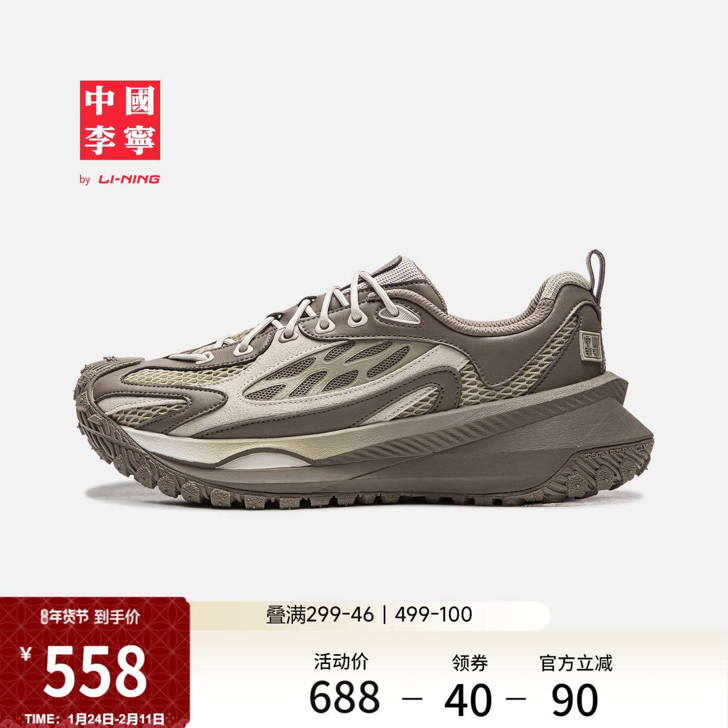 中国李宁寻野丨休闲鞋男女鞋新款情侣鞋子潮流复古山系户外运动鞋,运动鞋new,其它运动鞋,淘宝优惠券,粉丝福利购,淘宝优惠卷