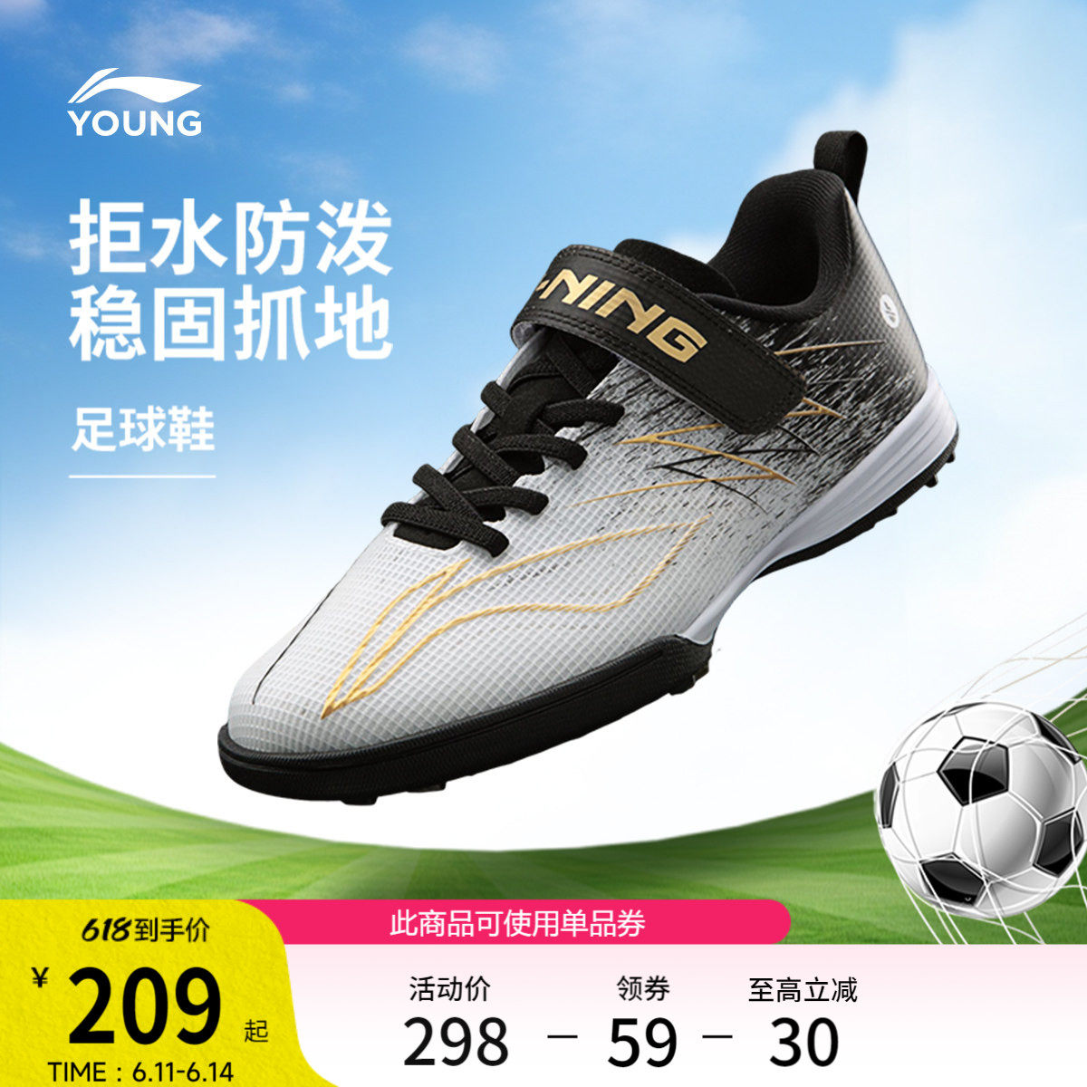 李宁童鞋足球鞋男大童疾影4 TF YOUNG防泼水青少年低帮童鞋