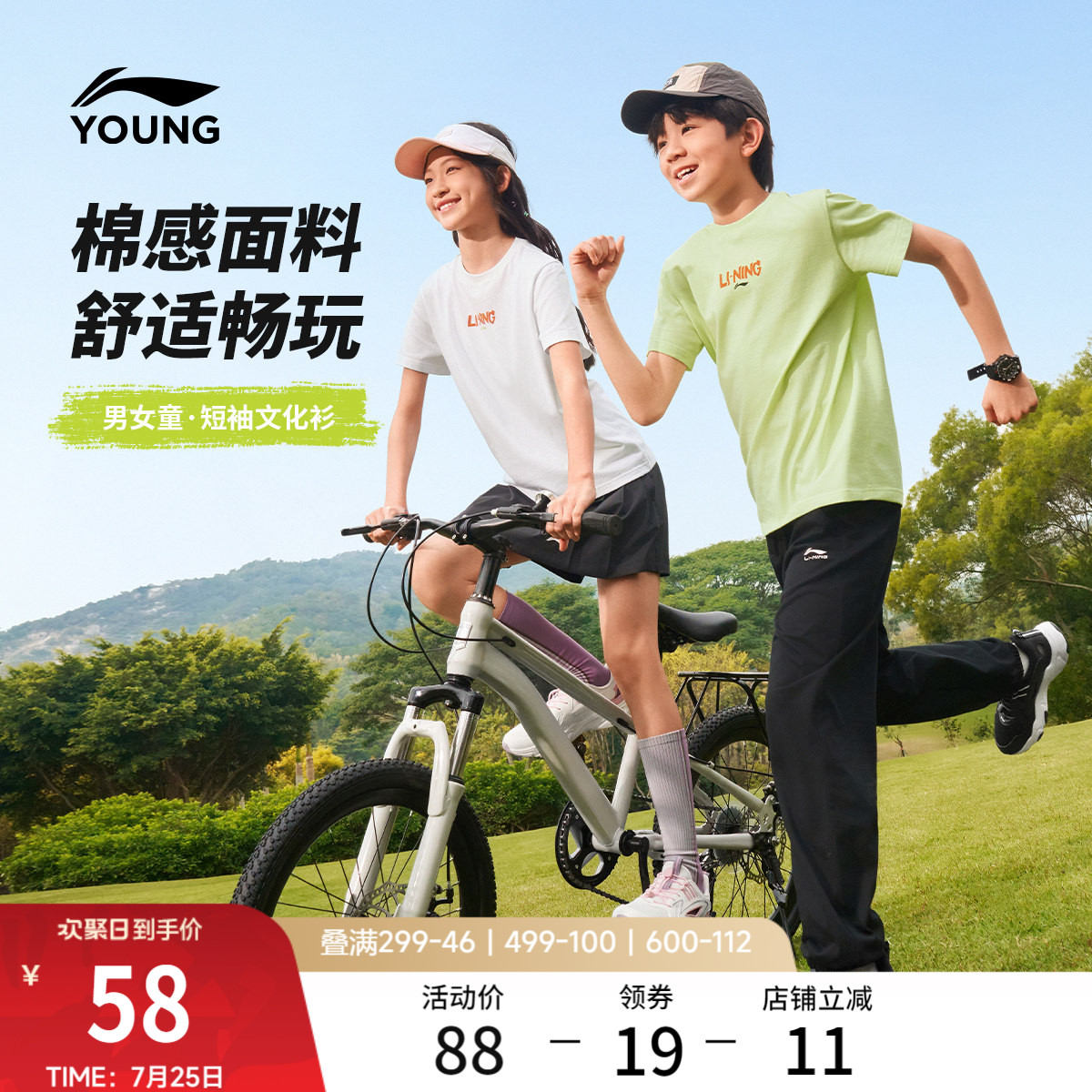 李宁童装短袖T恤男女小大童2026新款运动生活系列夏季休闲童装