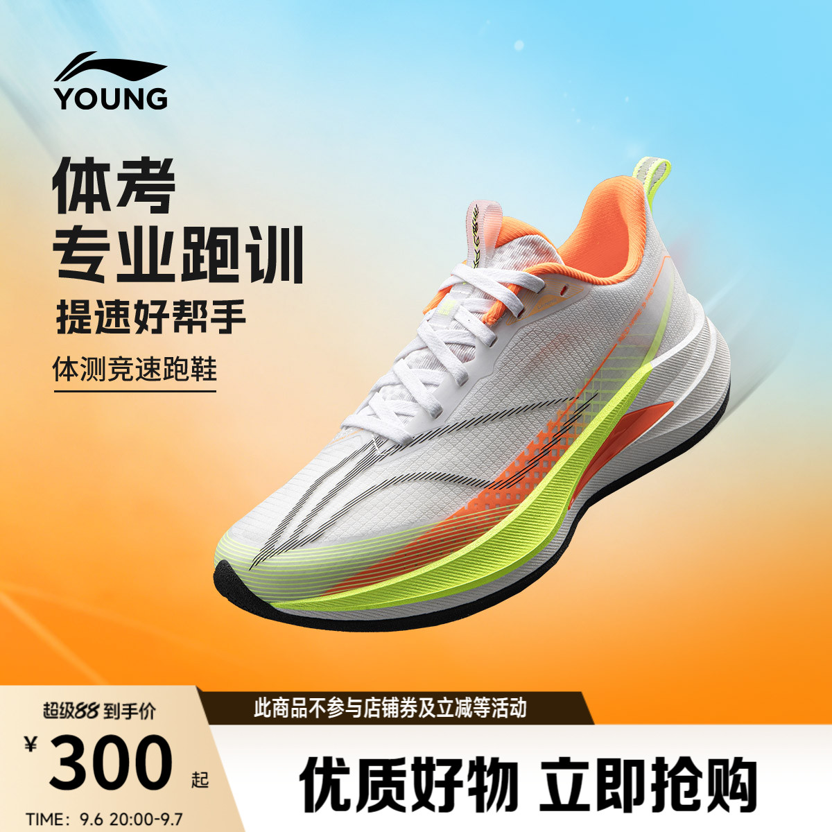 李宁童䨻赤兔9PROYOUNG男女童鞋图片