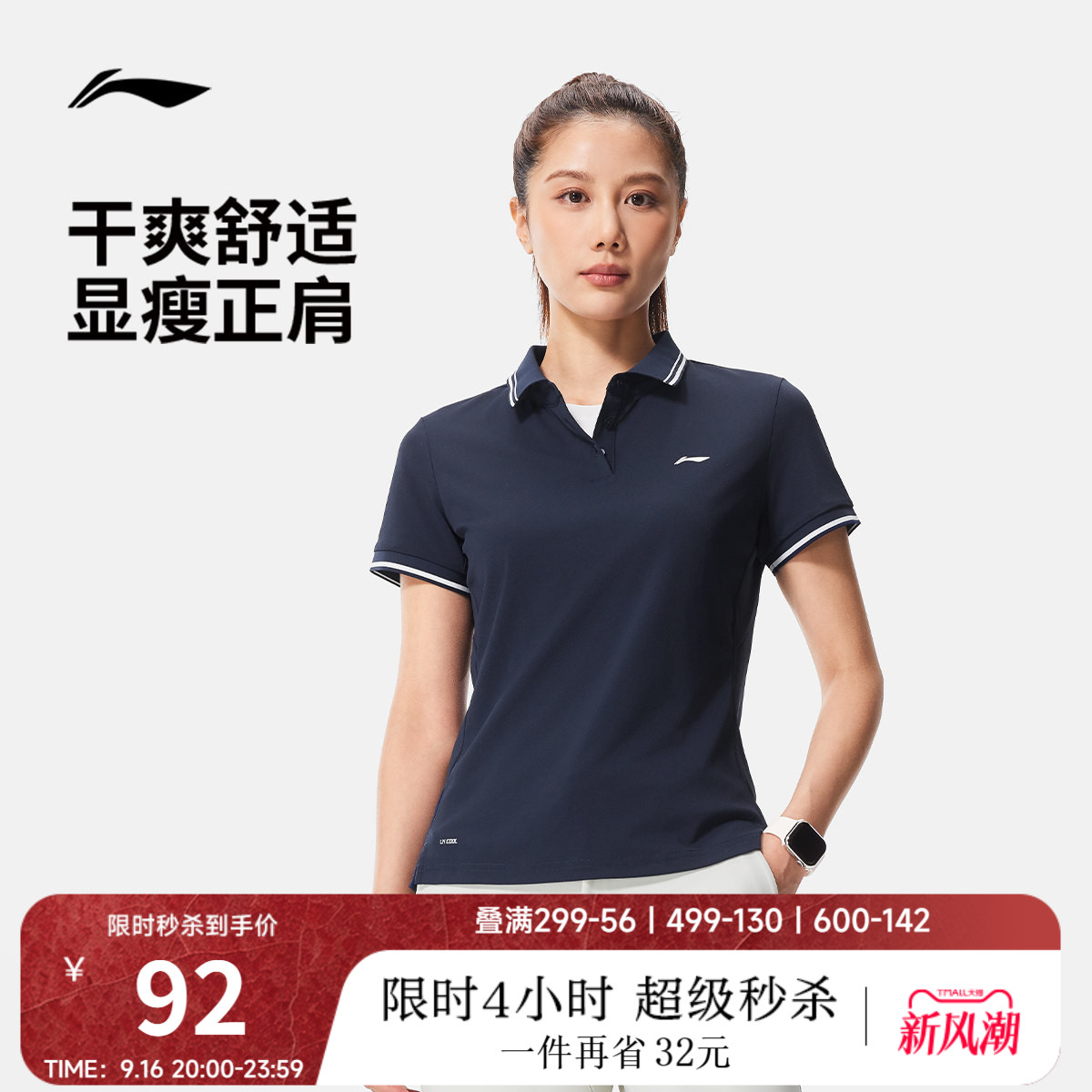 李宁女子商务POLO衫高尔夫上衣图片