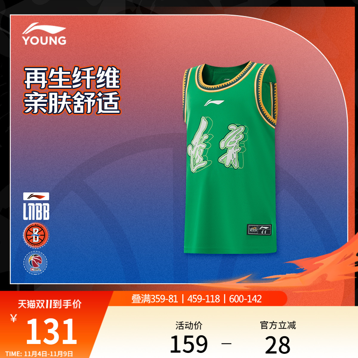 李宁童速干凉爽圆领男比赛上衣