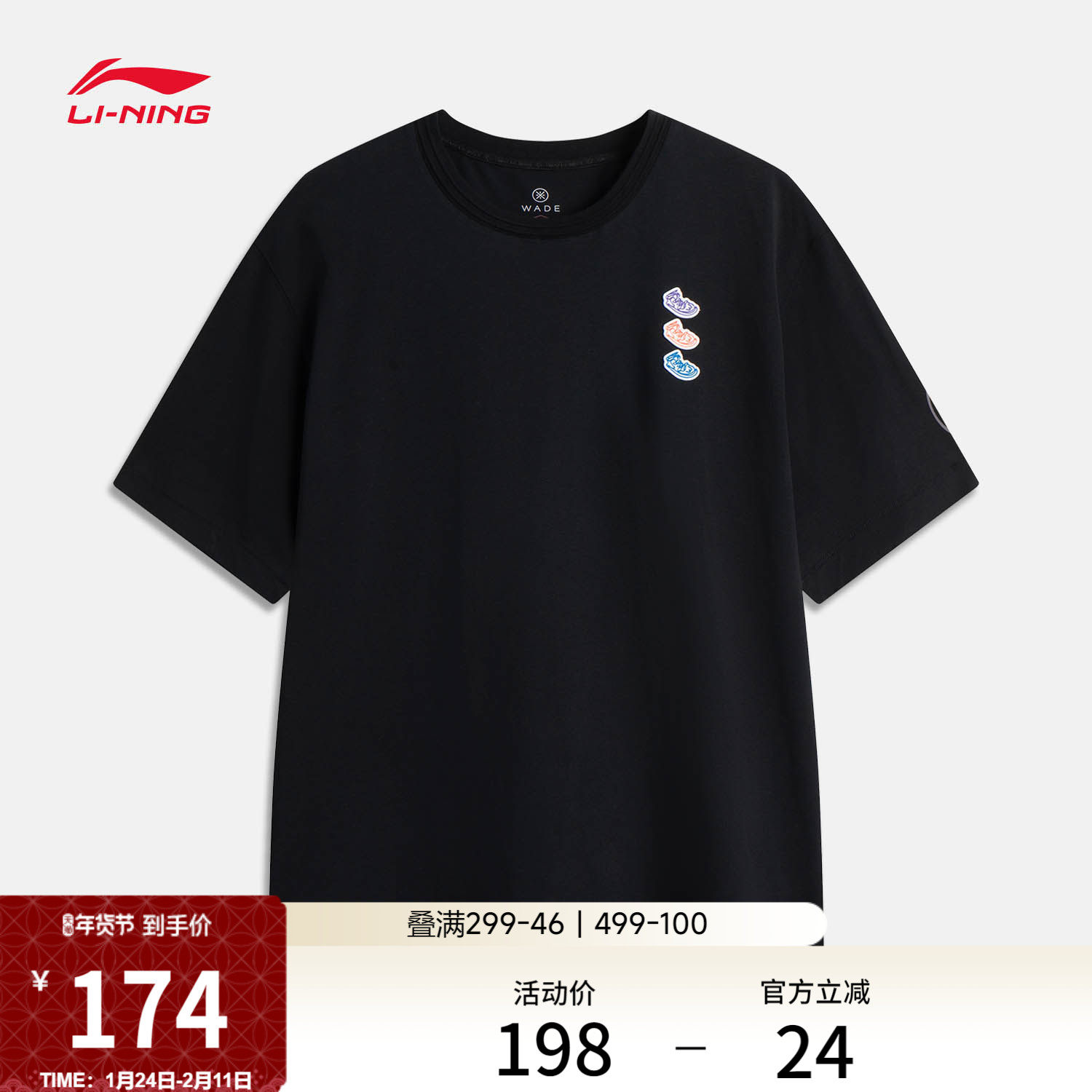 李宁短袖T恤男士官方新款韦德男装夏冰感上衣圆领宽松针织运动服,运动服/休闲服装,运动T恤,淘宝优惠券,粉丝福利购,淘宝优惠卷