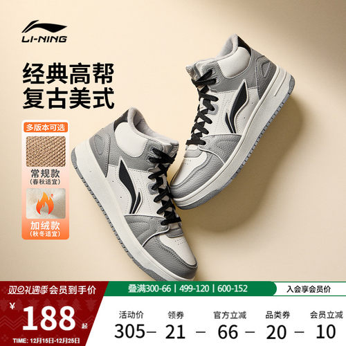 李宁天迹HI高帮加绒板鞋运动鞋