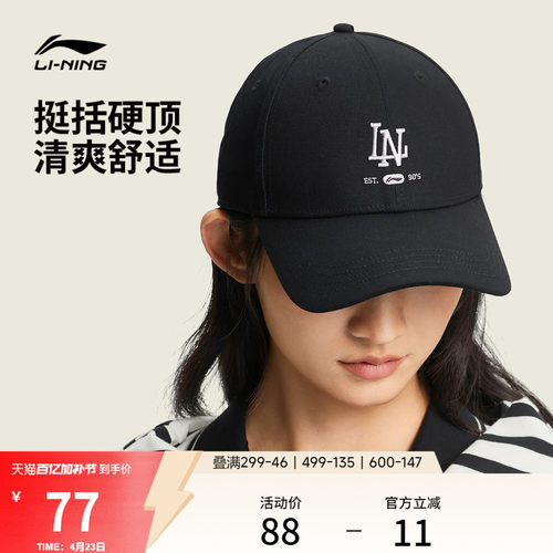 李宁男女同款棒球帽运动帽