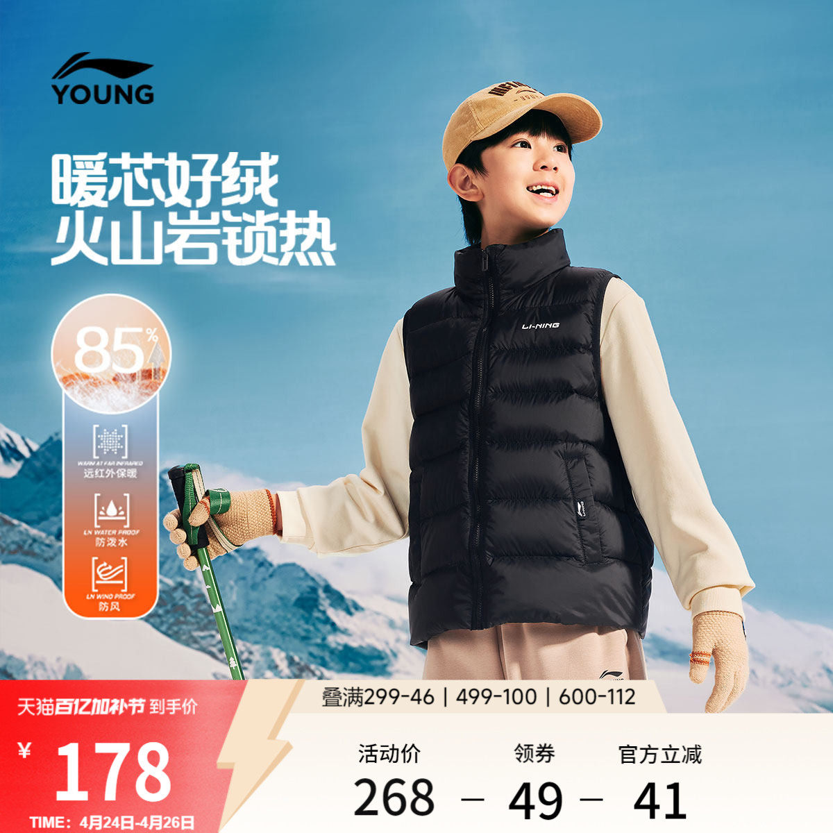 李宁童装羽绒马甲男女大童新款保暖舒适运动上衣春季立领休闲童装