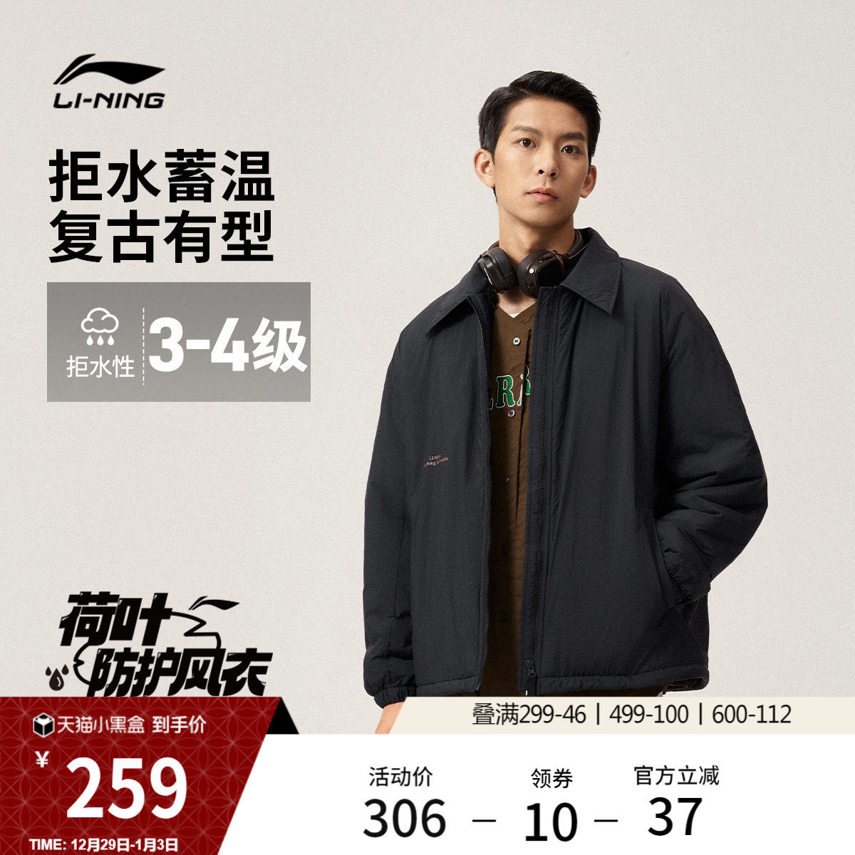 李宁外套男加厚保暖秋冬防泼水宽松防风休闲复古风衣翻领教练夹克
