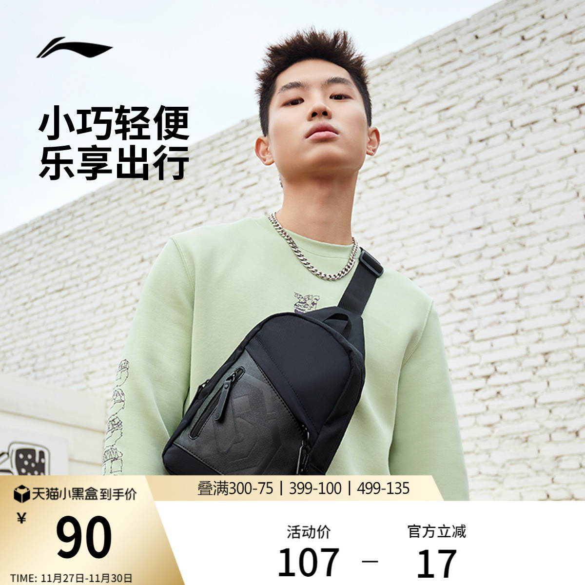 李宁斜挎单肩包男女士官方小型户外多功能胸包休闲轻便运动腰包