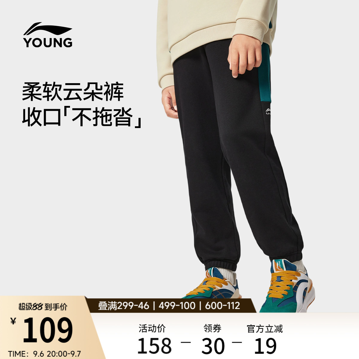 李宁童装卫裤男小大童2026新款运动生活系列长裤秋季束脚童装