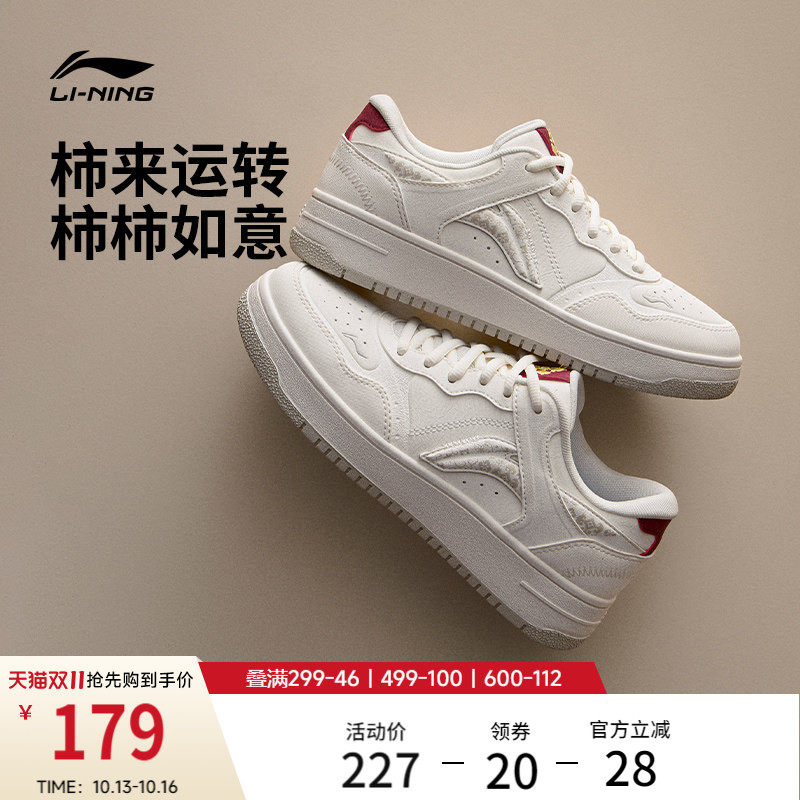 李宁天迹 | 板鞋休闲鞋女鞋增高厚...